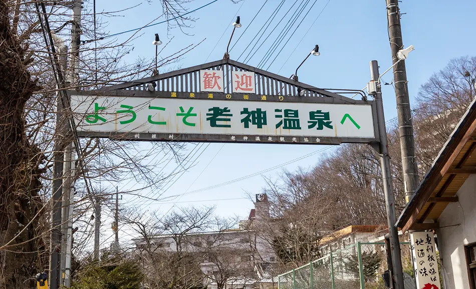 仙郷 外観イメージ