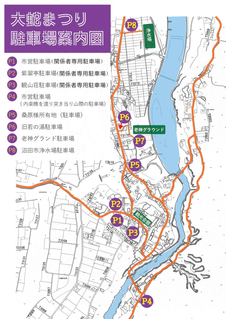 大蛇まつり駐車場案内図(A4)